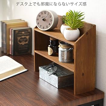 Amazon｜ワイエムワールド 卓上ラック 木製 オープンシェルフ
